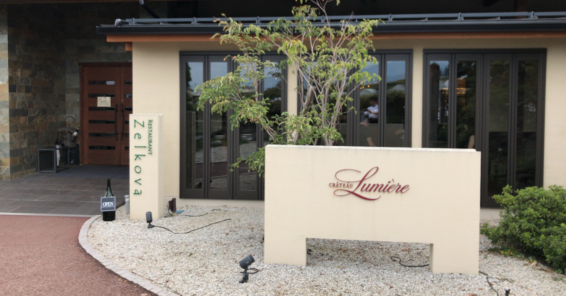 ルミエールワイナリー 外観