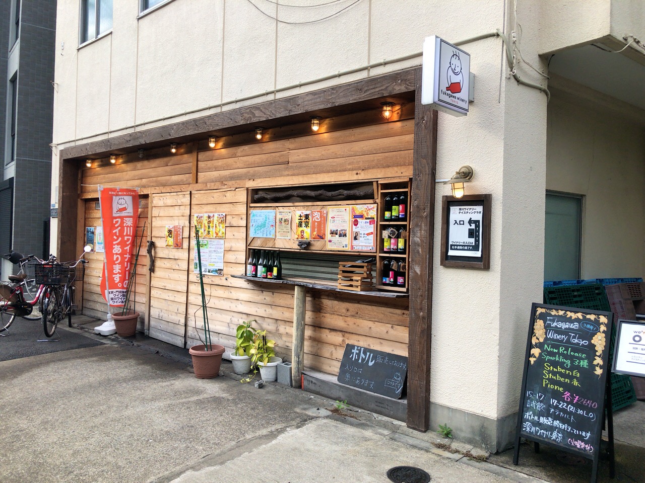 深川ワイナリー 外観